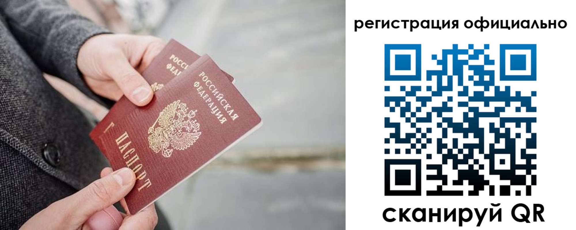 временная регистрация 2025 в Коврове