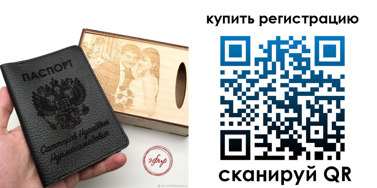 прописка 2025 в Коврове