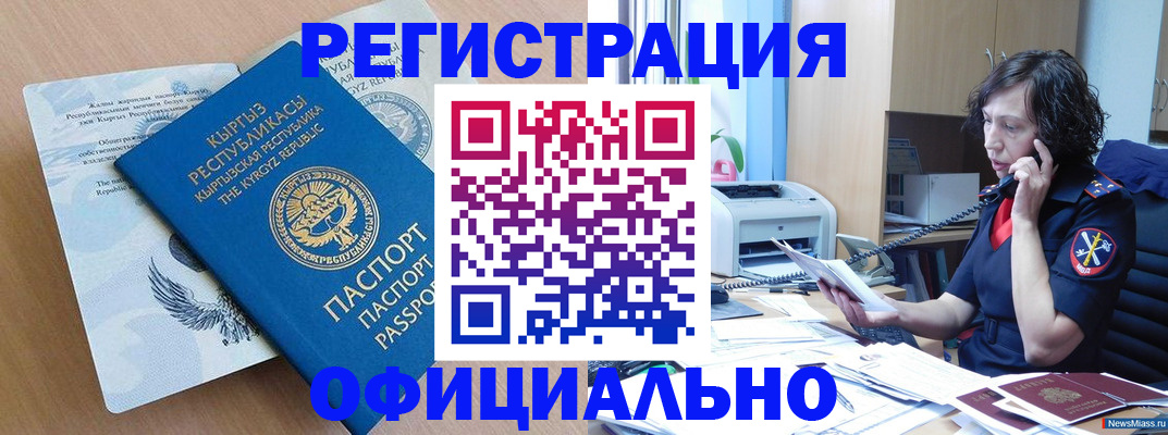 прописка для военкомата в Коврове